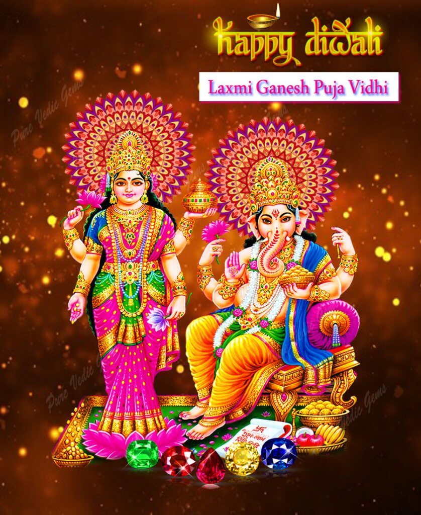 Diwali Festival Lakshmi Ganesh Puja Vidhi 2023 1408